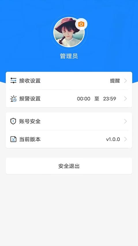 新途管车最新版v1.1.8(1)