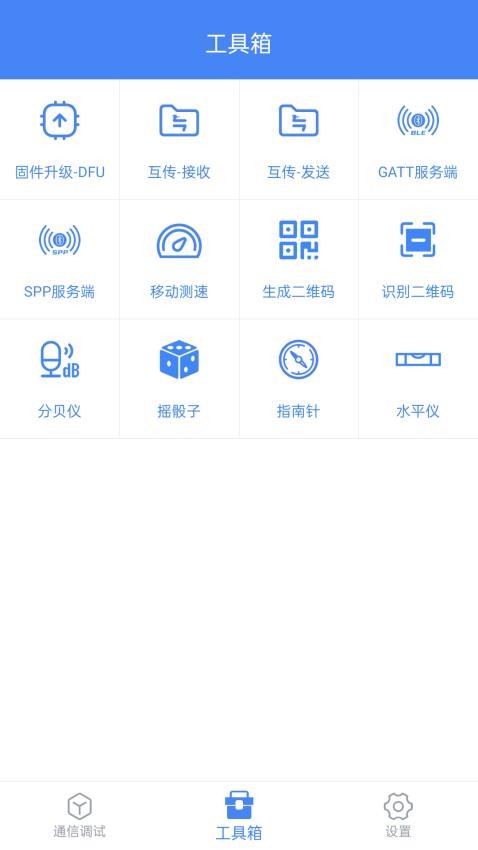 调试全能王免费版v1.3.52.002417截图4