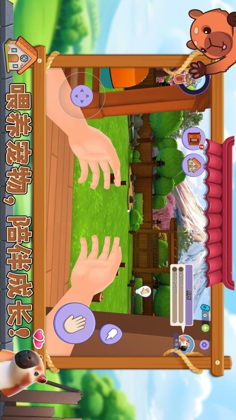 宠物消不停游戏v1.0.1截图1