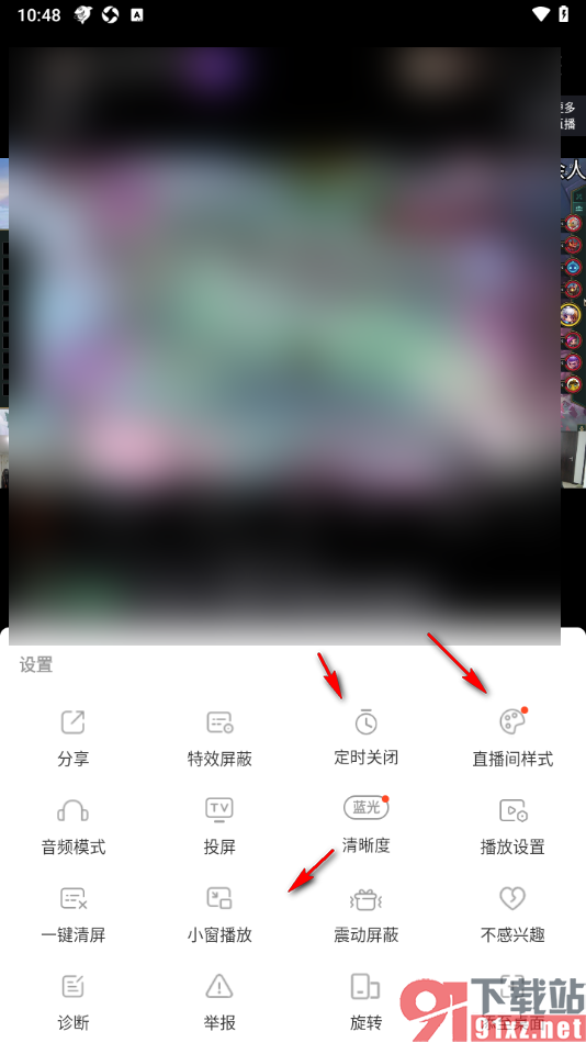 斗鱼直播APP举报不良直播间的方法