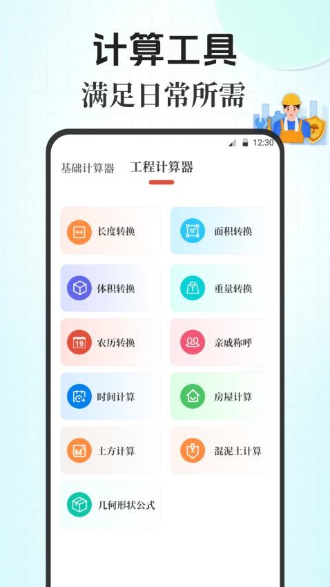 点数相机iCount手机版v3.0.2(4)