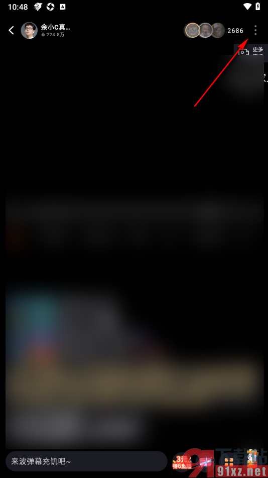 斗鱼直播APP举报不良直播间的方法