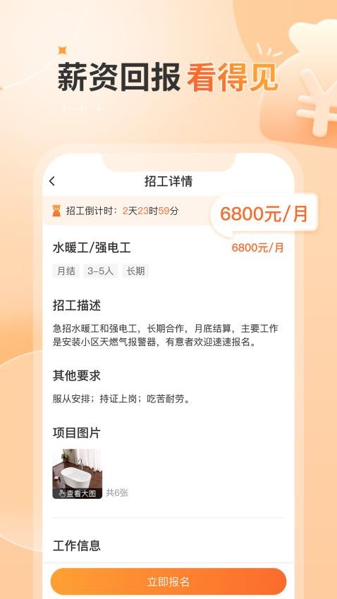 奇兵智工工人版最新版v2.2.0截图4