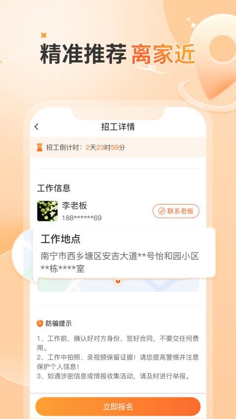 奇兵智工工人版最新版v2.2.0截图3