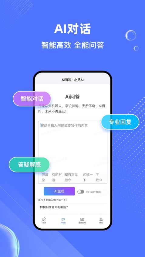 小觅Ai官方版(2)