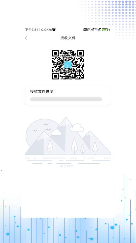 手机搬家数据互传appv1.0截图4