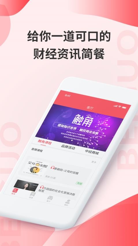 贝果客户端v2.5.1(2)