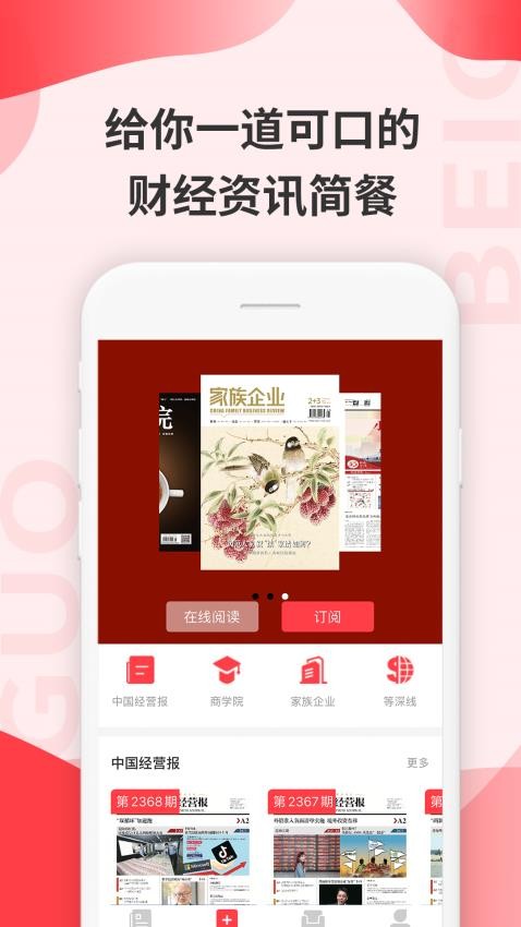 贝果客户端v2.5.1(3)