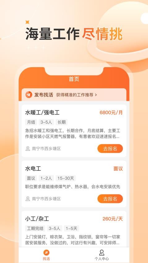 奇兵智工工人版最新版v2.2.0截图2