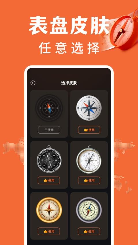 免费户外指南针最新版(3)