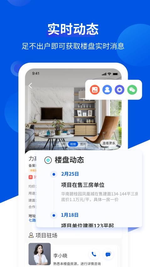 无忧经纪人免费版v2.2.6截图4