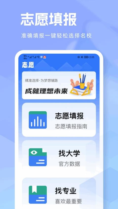 快答案免费版v1.0.1截图3
