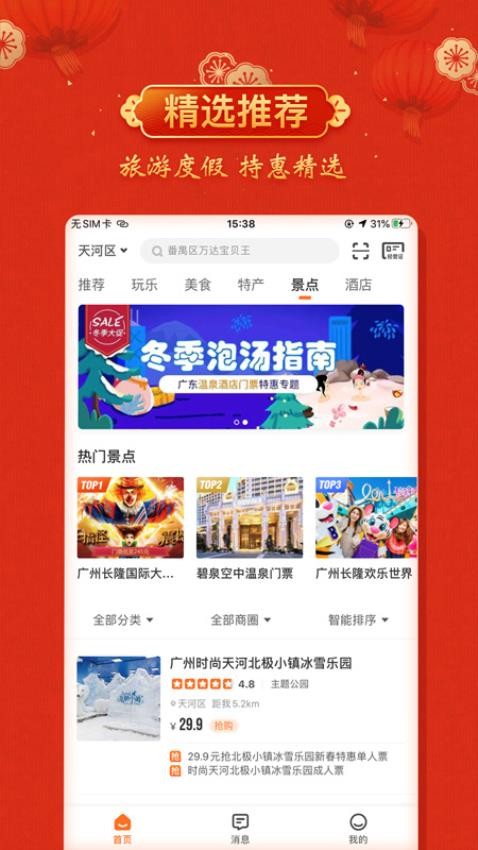 云客赞客户端v1.9.50截图1