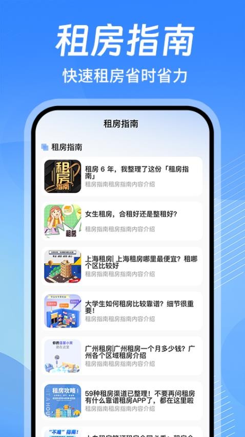 二手房新房租房app(2)