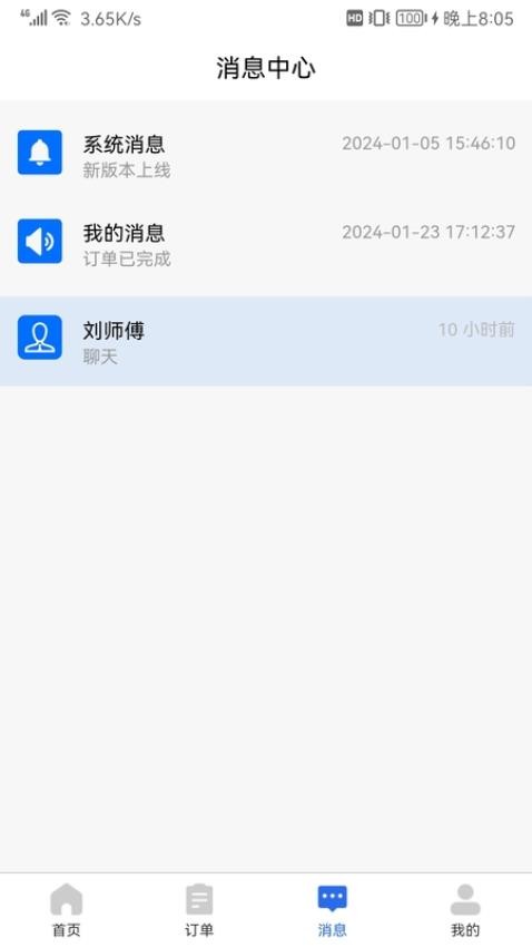 陆满运危运官方版(2)