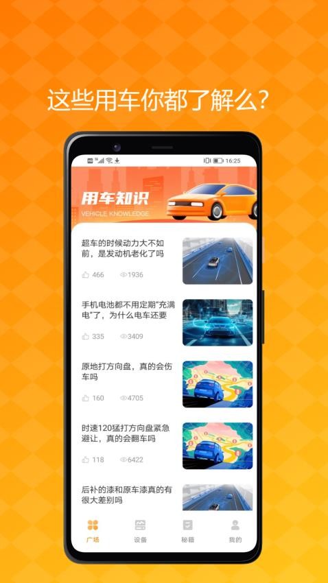 肽马星免费版v1.0.4(2)