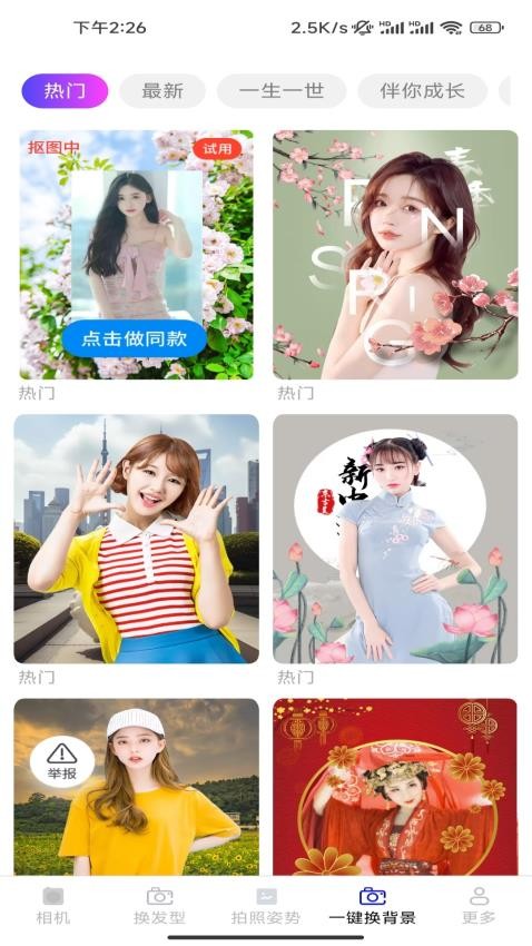 安柠相机app(2)