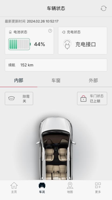 Kia Connect官网版v4.07截图3