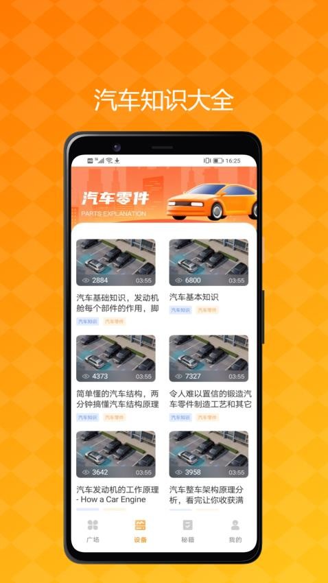 肽马星免费版v1.0.4(4)