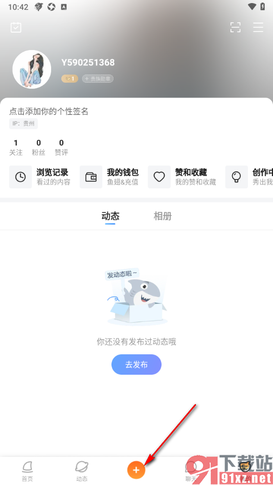 斗鱼直播app开语音直播的方法