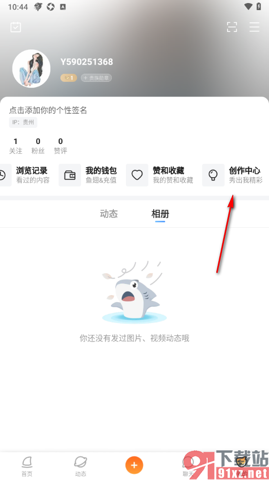 斗鱼直播app查看近30天粉丝新增数量的方法