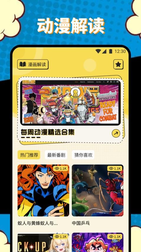 章鱼漫画板最新版v1.2(2)