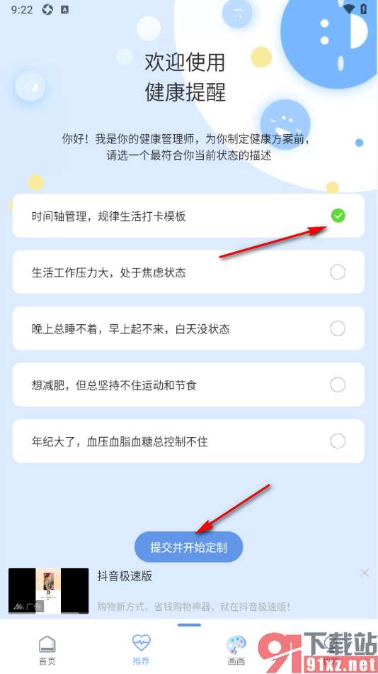随记备忘录APP设置添加提醒事件的方法