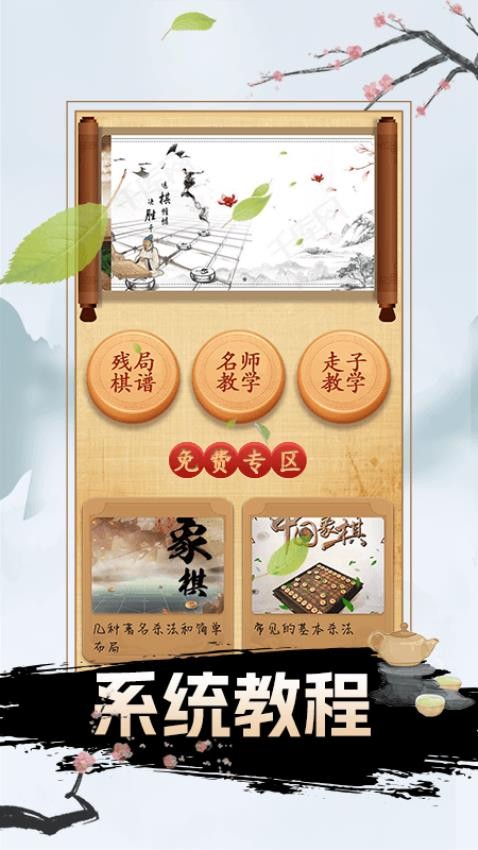 像棋软件app(5)