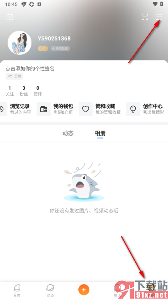 斗鱼直播APP绑定游戏账号的方法