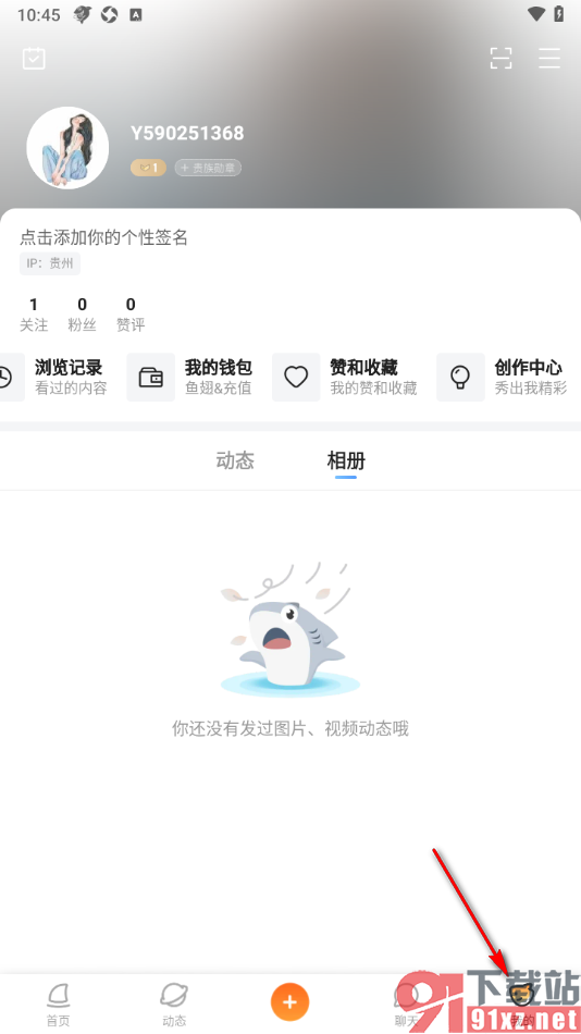 斗鱼直播app查看近30天粉丝新增数量的方法