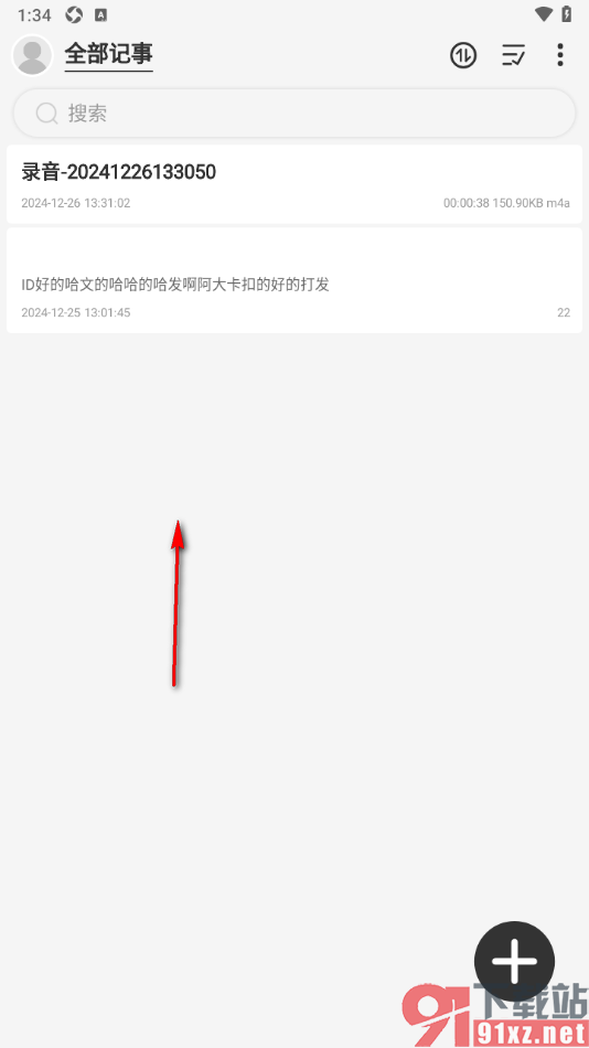 易趣记事本APP从本地导入文件的方法