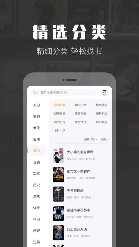 TXT免费阅读小说app(2)