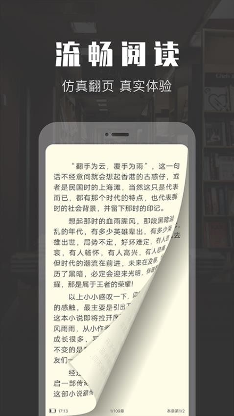 TXT免费阅读小说app(1)