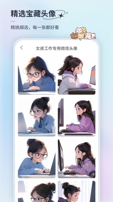 暴走头像免费版v1.0.2截图1
