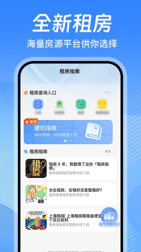 二手房新房租房app(3)