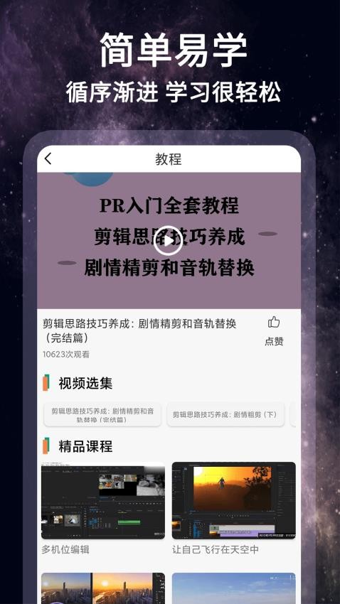 怏影官网版v1.0.3截图1