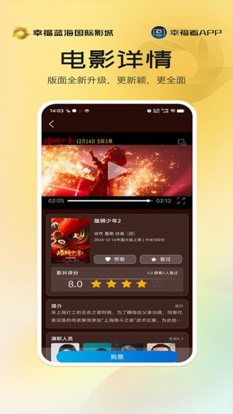 幸福看appv5.0.9截图4