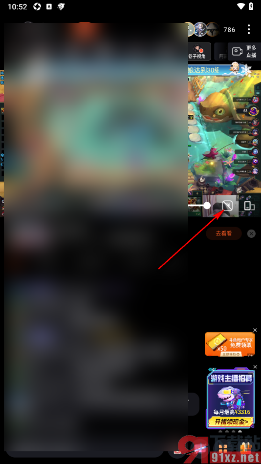 斗鱼直播app关闭直播间的弹幕的方法