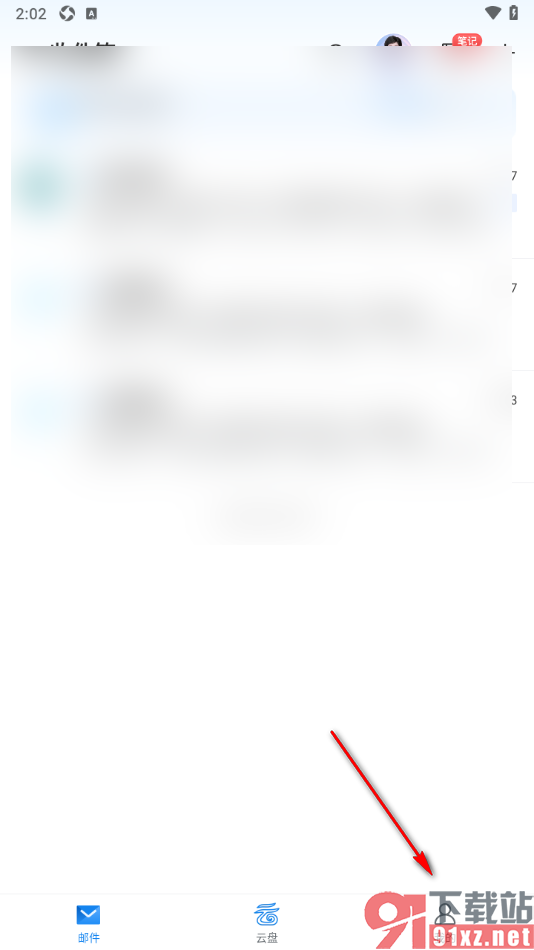 139邮箱APP添加联系人的方法