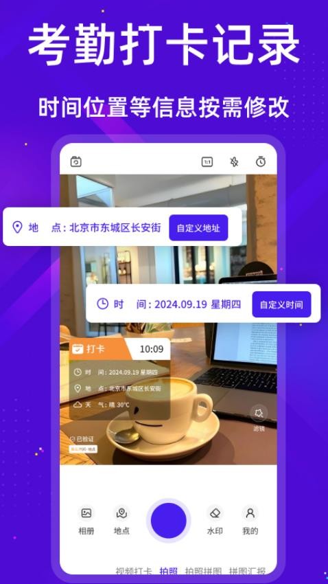 今日定位水印相机免费版(3)