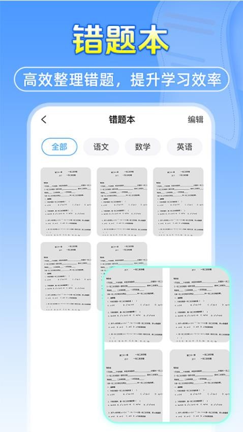 作业答案搜题帮软件(2)