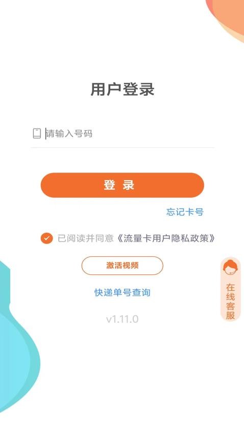 岱川官网版v1.4.0截图3