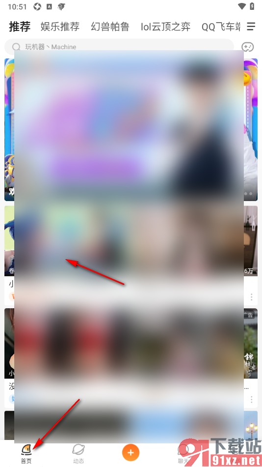 斗鱼直播app关闭直播间的弹幕的方法