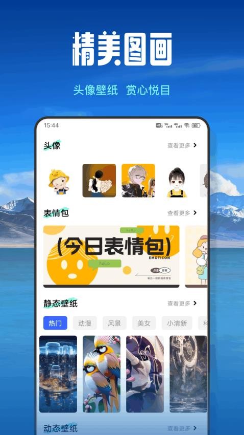 九蝣官方版(1)