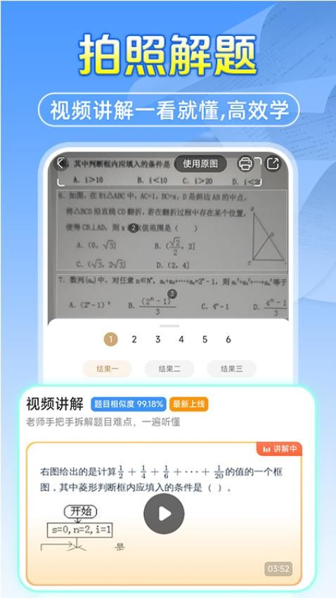 作业答案搜题帮软件(3)