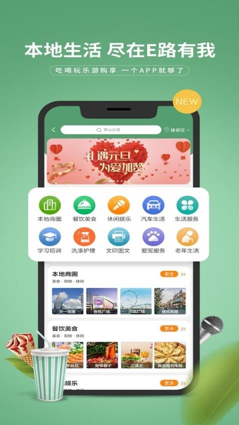 E路有我官网版v2.2.29截图5