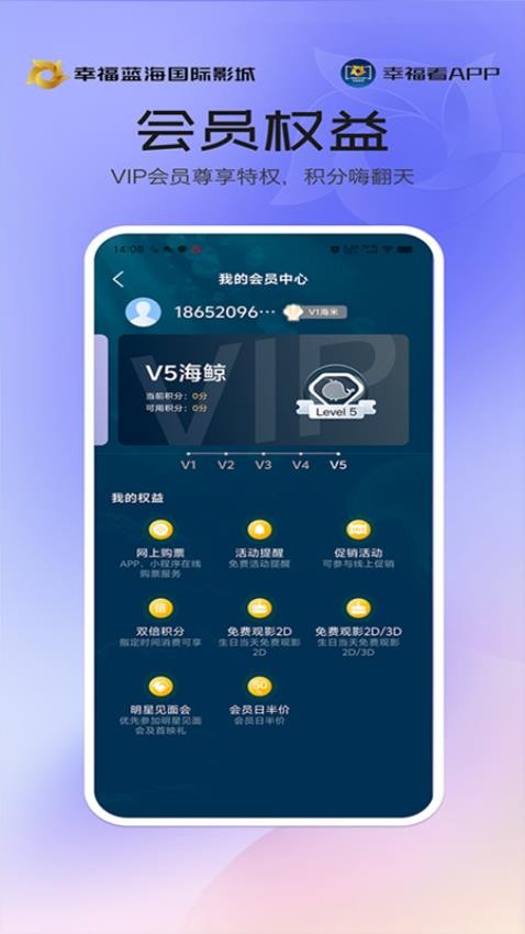 幸福看appv5.0.9截图1