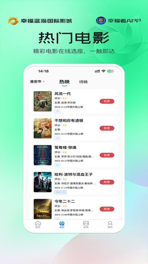 幸福看appv5.0.9截图5