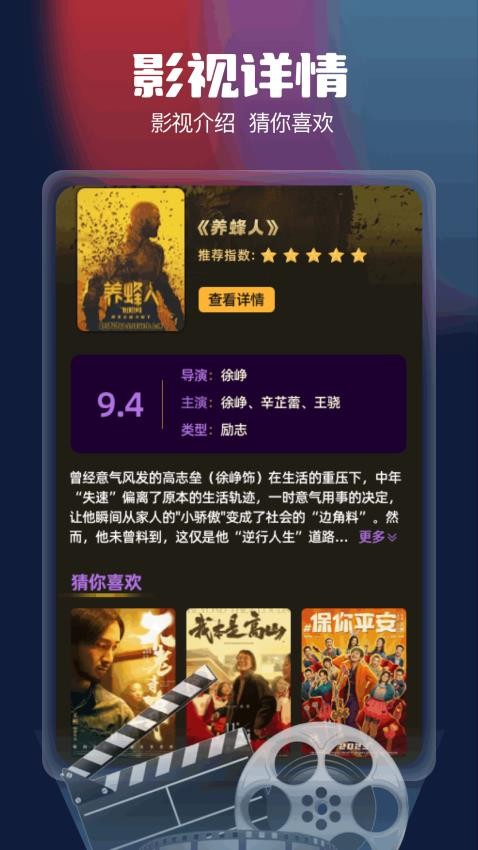 风筝播放器最新版v1.3截图3