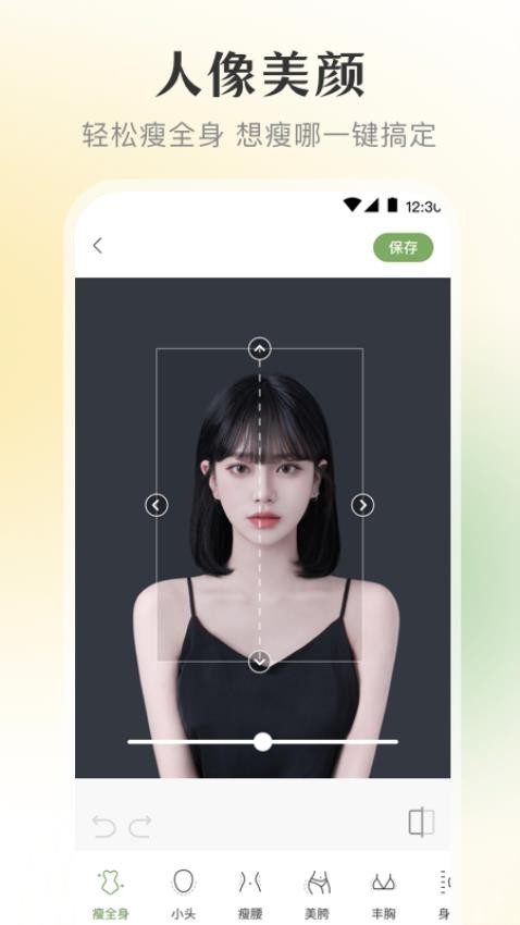 美颜宝免费版(3)